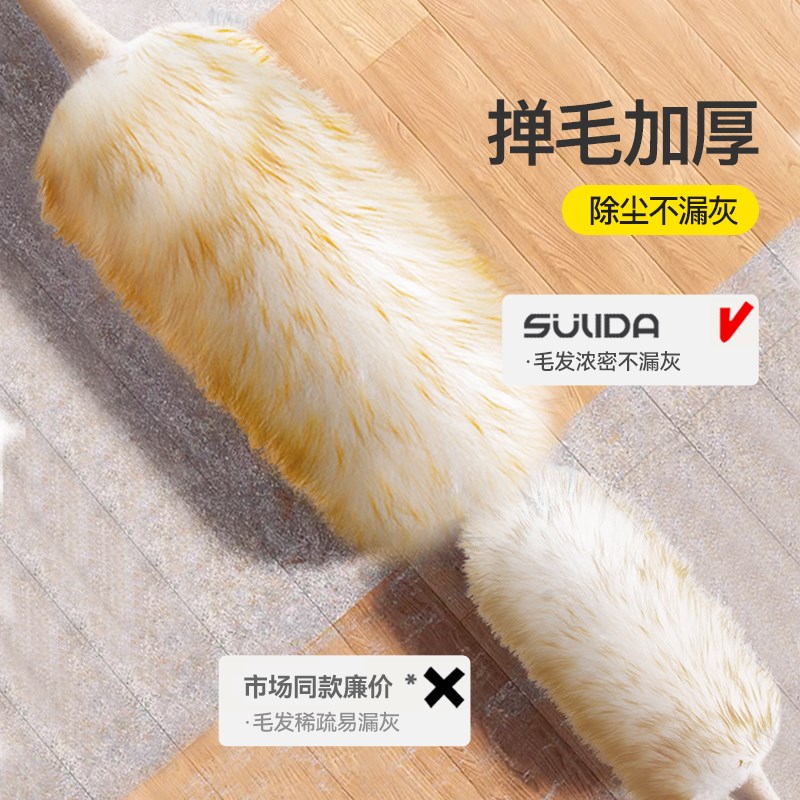 鸡毛掸子除尘扫灰家用缝隙灰尘清理神器大扫除静电除尘掸羊毛掸子