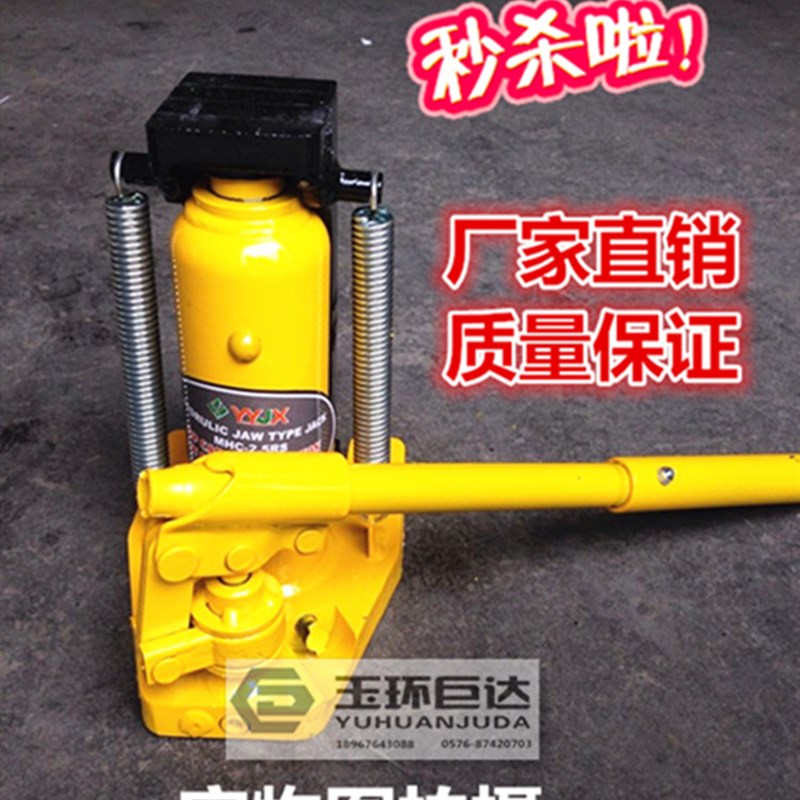 爪式千斤顶 油压千斤顶 液压起道机5T/10T/20T/30T/50T(包邮)