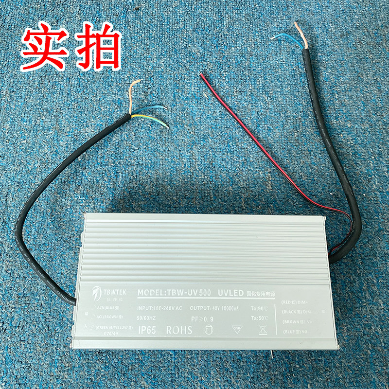UV固化机500W大功率UVLED驱动电源平板打印机UV灯功率调节电源