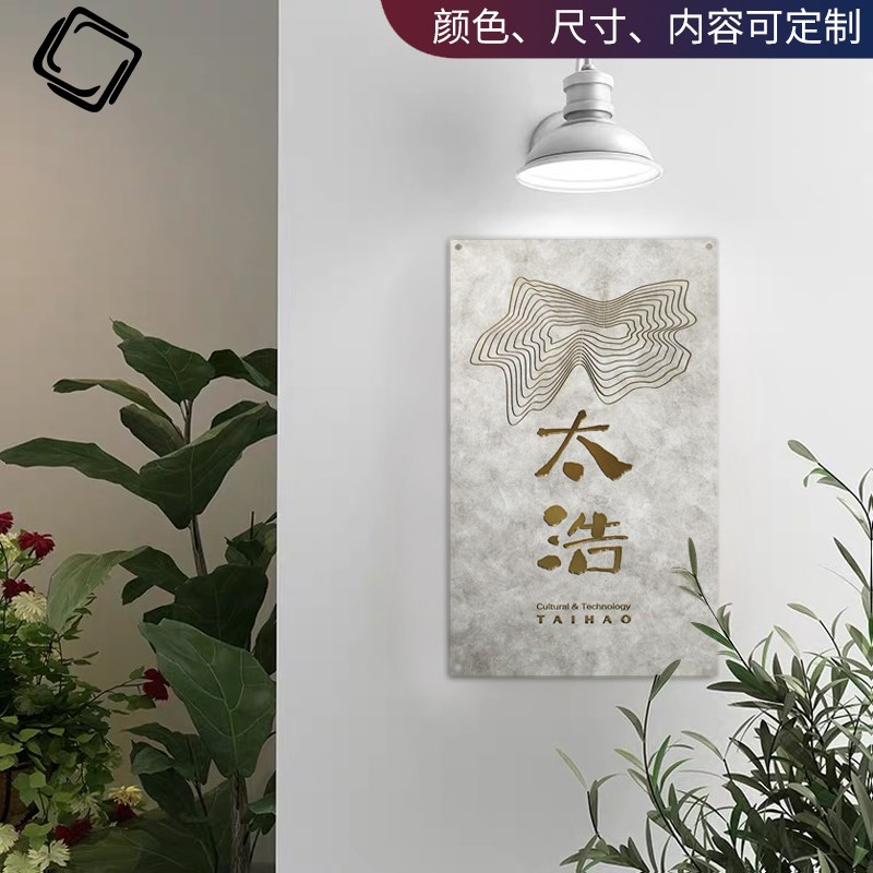 个性轻奢公司门牌定制订做公司民宿酒店户外广告牌展示牌设计工作