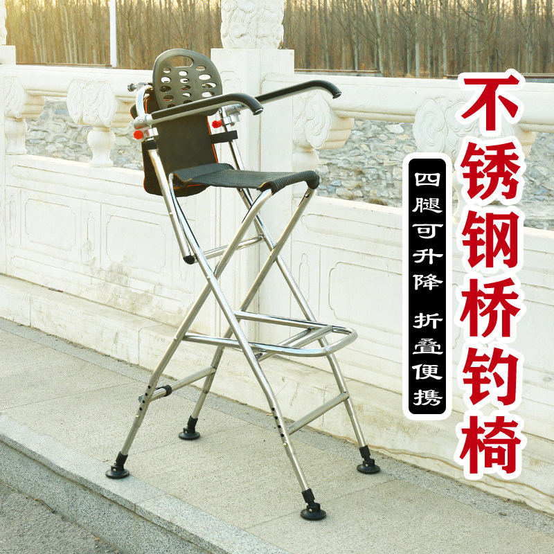 桥钓椅子桥筏钓椅折叠便携钓鱼椅不锈钢多功能桥钓凳可升降高脚凳