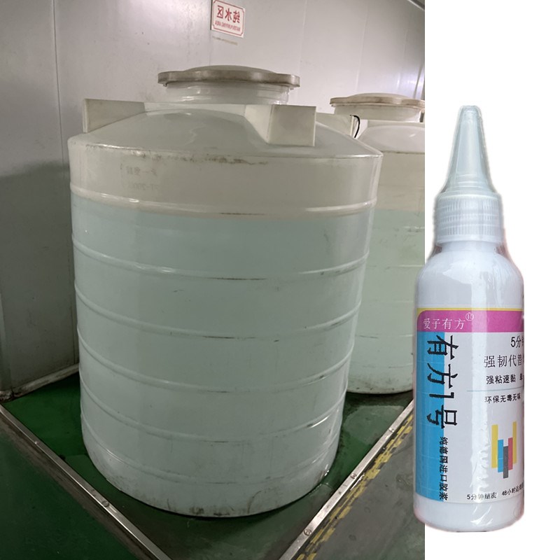 工厂大圆桶漏水修补专用胶水pp塑料牛筋大水桶底部裂缝补漏抗压力