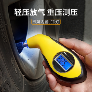 高精度数显胎压表汽车电子胎压监测器便携式气压测量仪Autophix胎