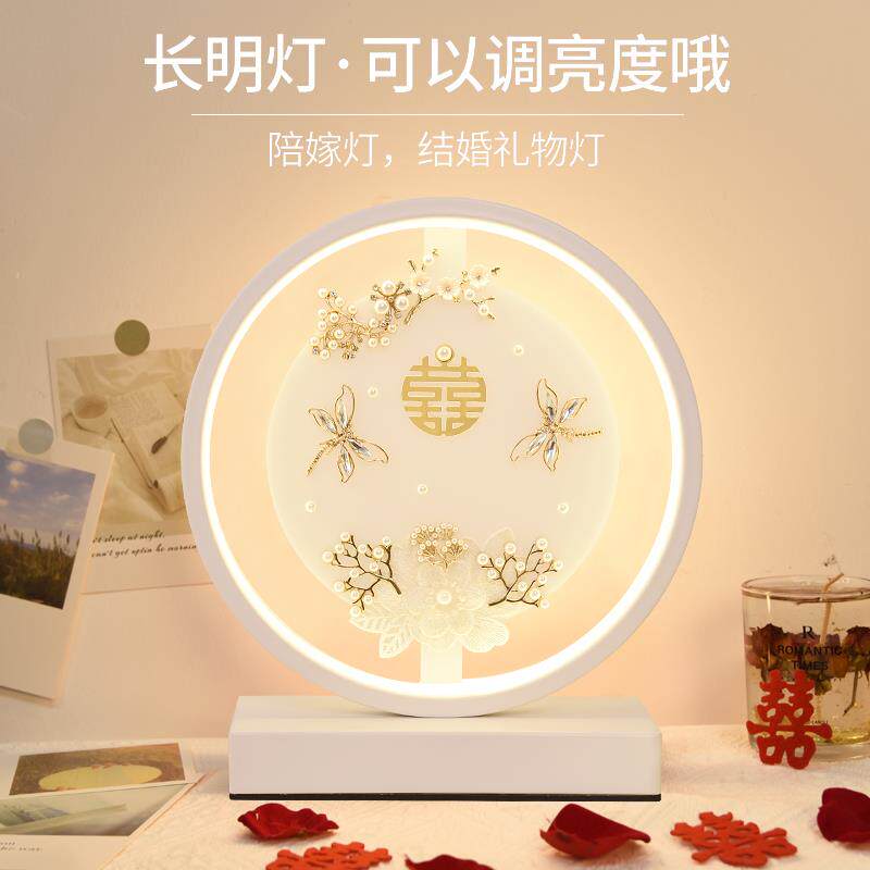 结婚台灯卧室婚房床头灯婚礼礼物新婚陪嫁长明灯送新人喜庆礼品灯