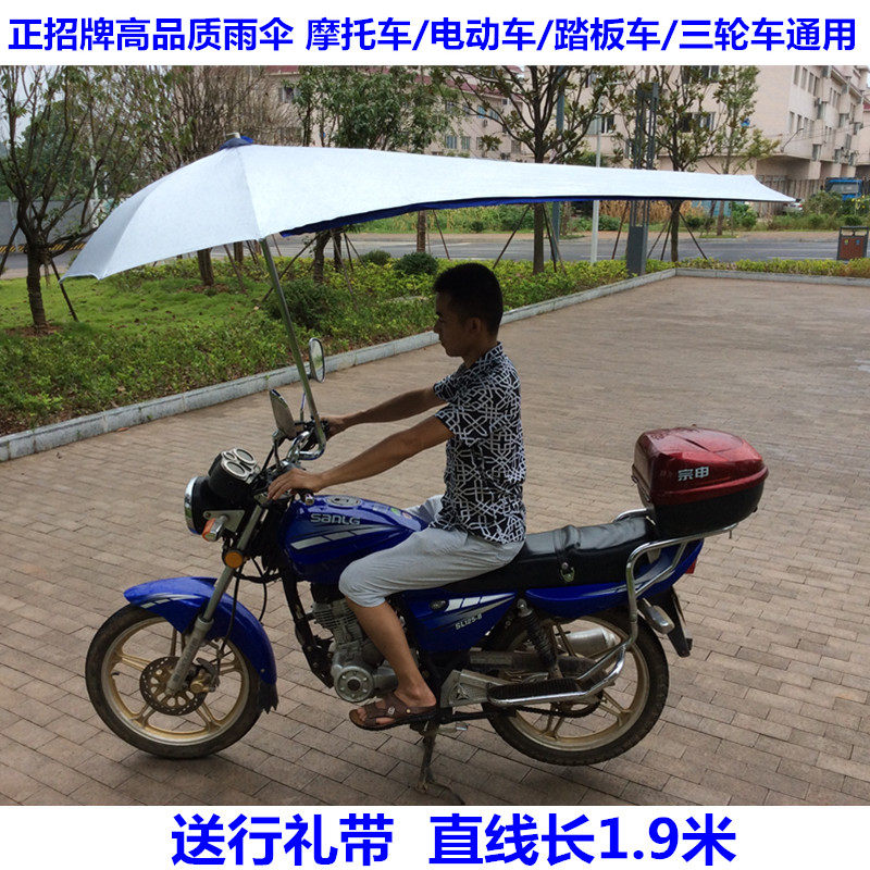 摩托车雨伞四季遮阳伞遮雨防晒超大加厚三轮车雨棚蓬电动车太阳伞