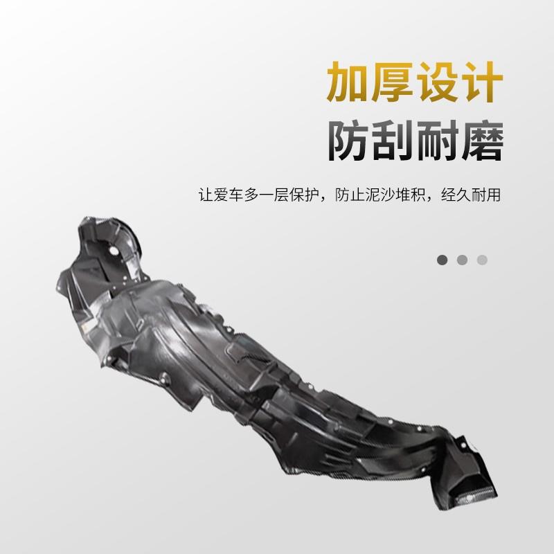 适配于10-17霸道普拉多LC15027004000前轮叶子板内衬前轮内衬挡板