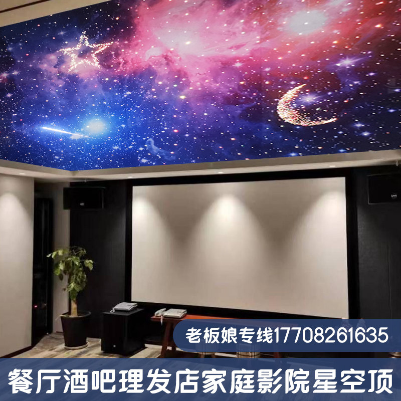 网红星空顶天花板满天星影音室ktv酒吧家庭影院石膏板吊顶光纤灯
