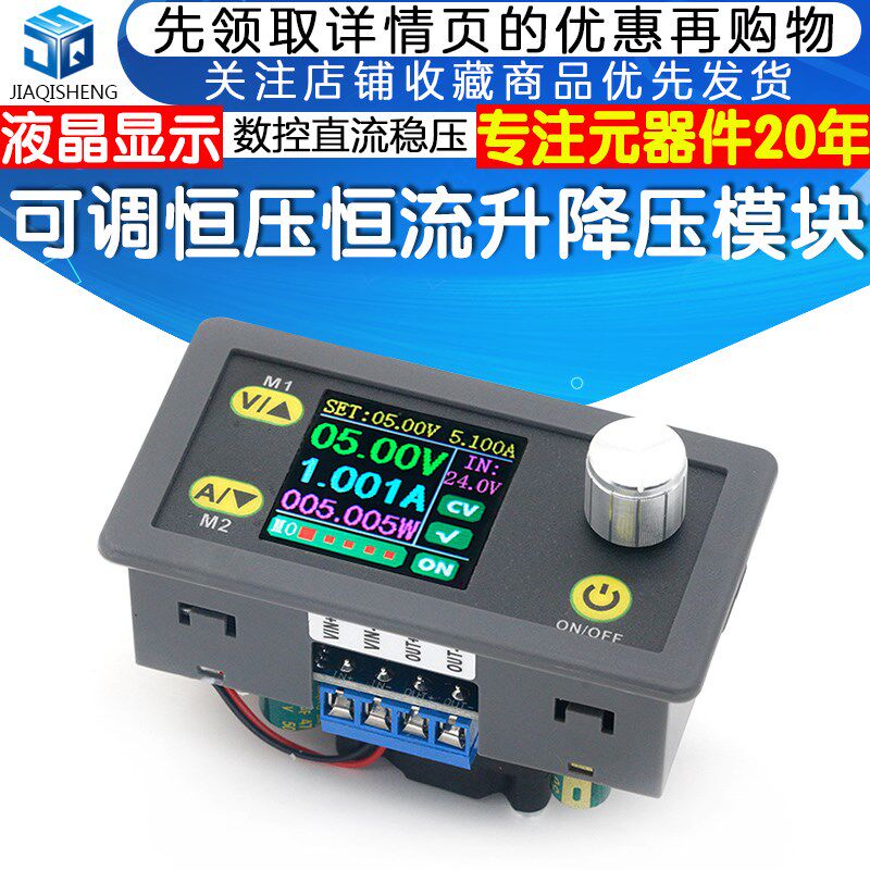 .可调数控直流稳电压电流表恒压压电源液晶显恒流升降压模块36V可