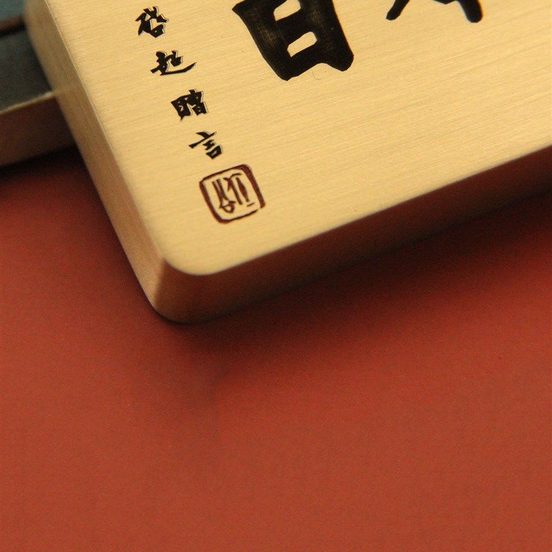 书边 梁启超赠言无负今日黄铜镇纸文房文具文创礼品实心书法镇尺