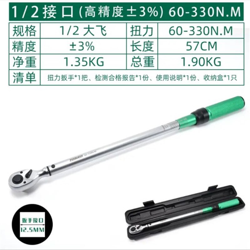 扭力预置式可调节棘轮公斤扳手大中小飞1/2换火花塞扭矩工具汽修