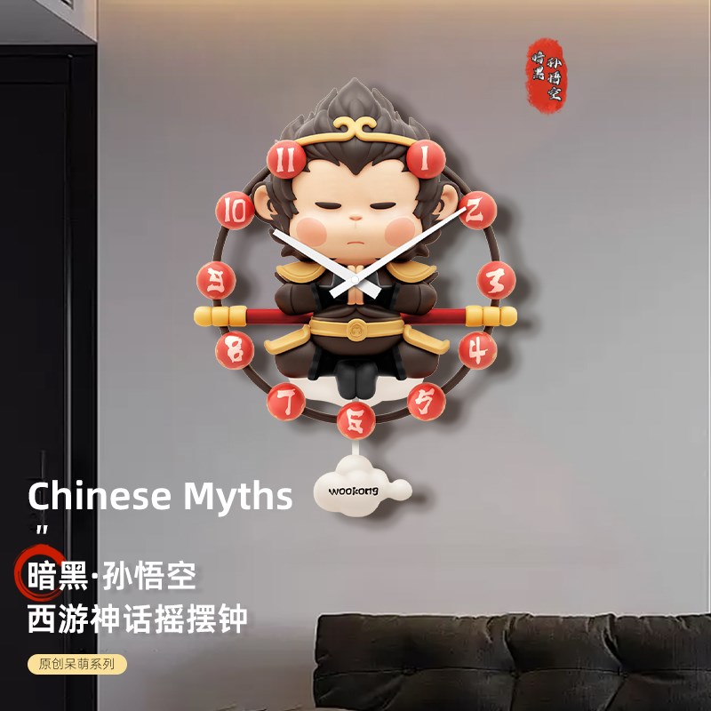 黑神话悟空装饰画挂钟创意周边国潮艺术卡通时钟室内客厅门店墙钟