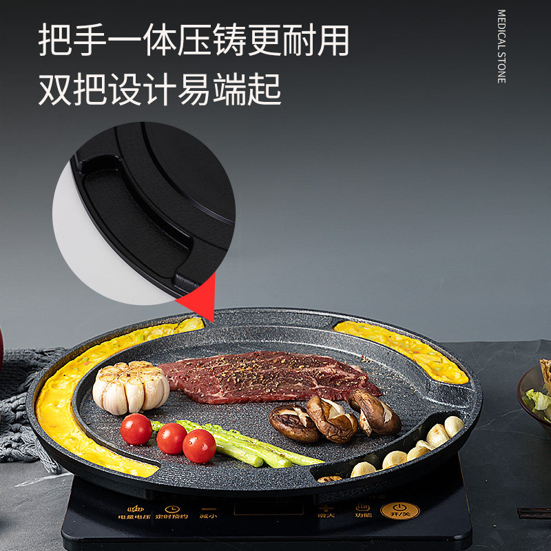 乐且娜韩国圆形烤肉盘家用麦饭石不粘韩式烧烤盘户外烤肉锅电磁炉