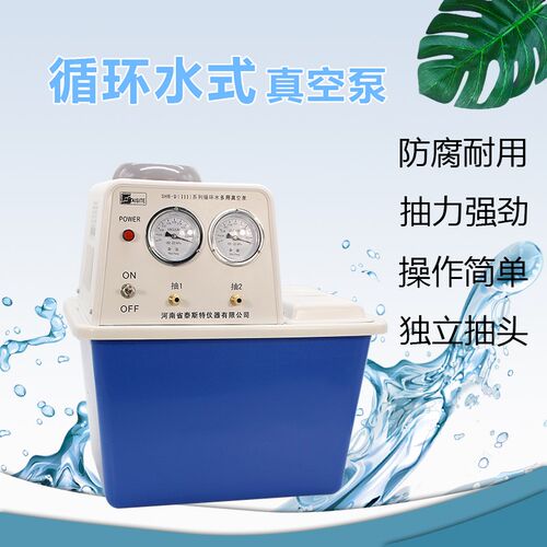 不锈钢循环水式真空泵 泰斯特 水循环减压SHB-3防腐水泵SHB/DIIIA