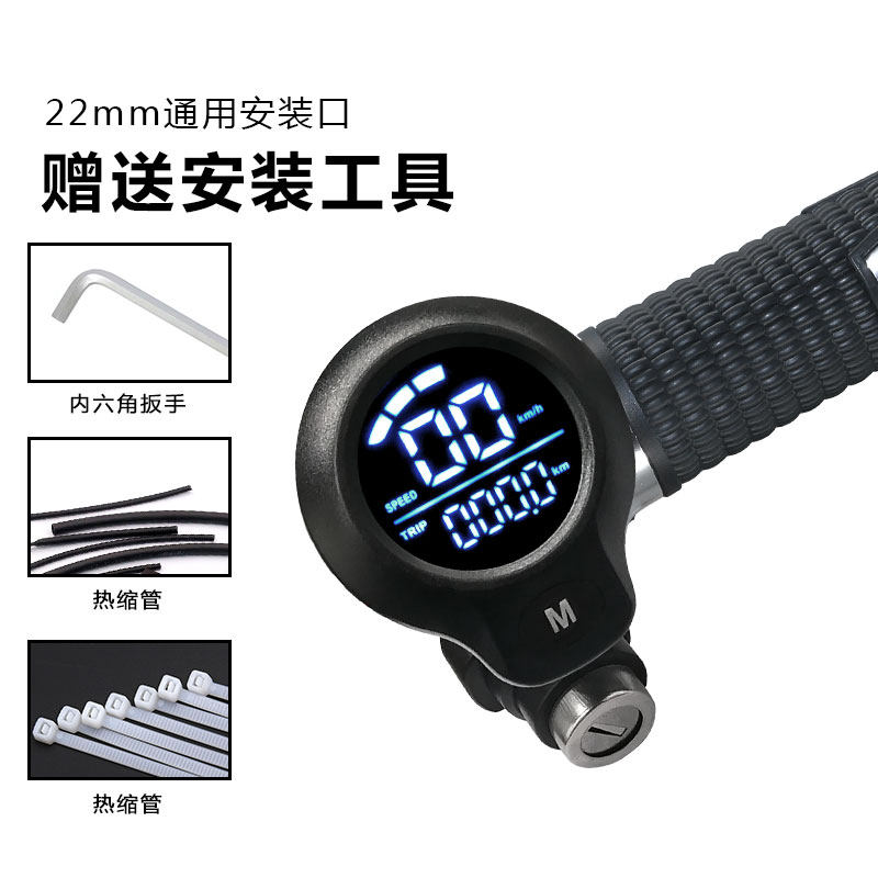 液晶彩屏转把显示 电动车速度里程显示器 改装车配件