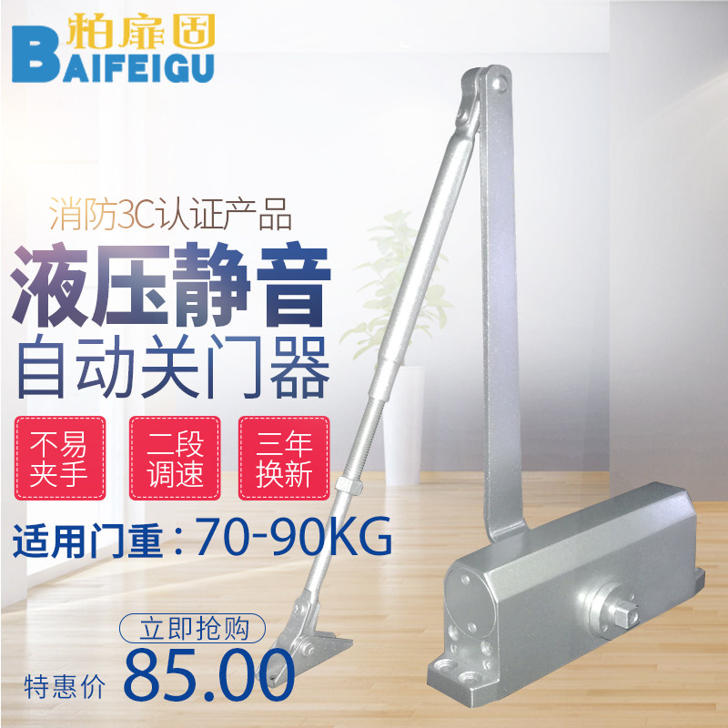 柏扉固液压缓冲大号闭门器静音重型自动关门器防火门防盗门可定位
