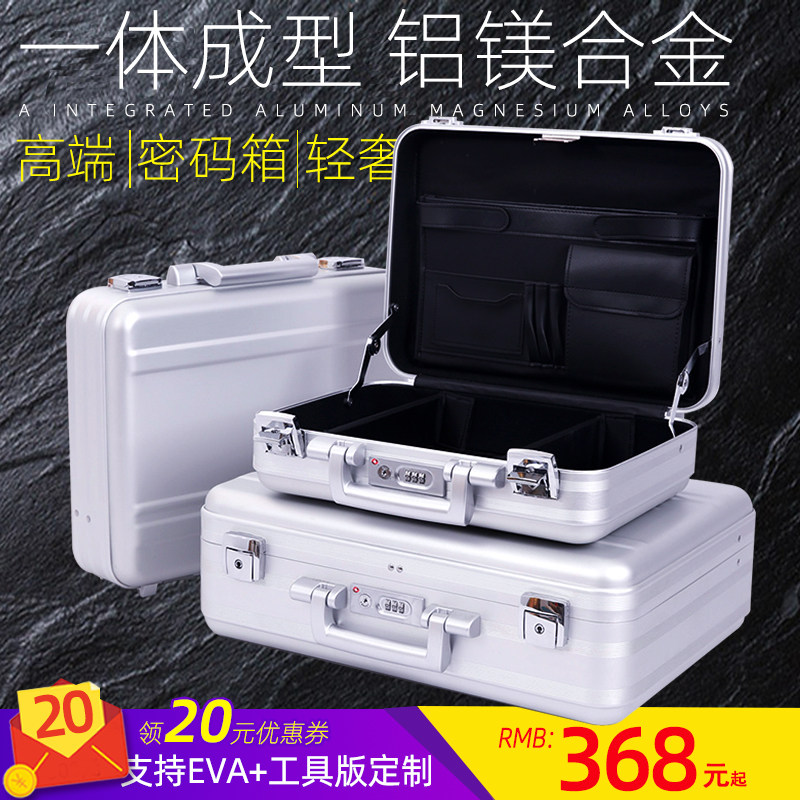 铝镁合金笔记本电脑箱全金属密码箱手提工具摄影箱无人机箱车载箱