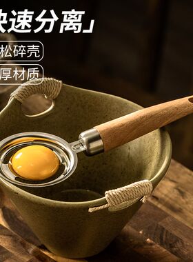 不锈钢鸡蛋清蛋黄分离器分蛋器婴儿蛋白蛋液过滤器宝宝辅食分离勺