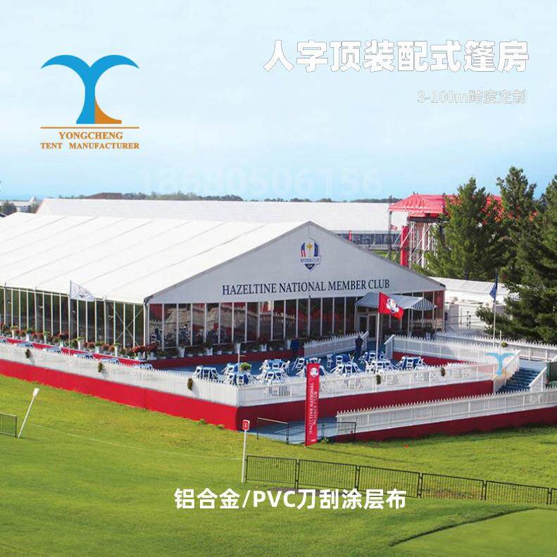 户外白色铝合金活动帐篷大型婚礼婚宴活动展会展览人字顶遮阳帐篷