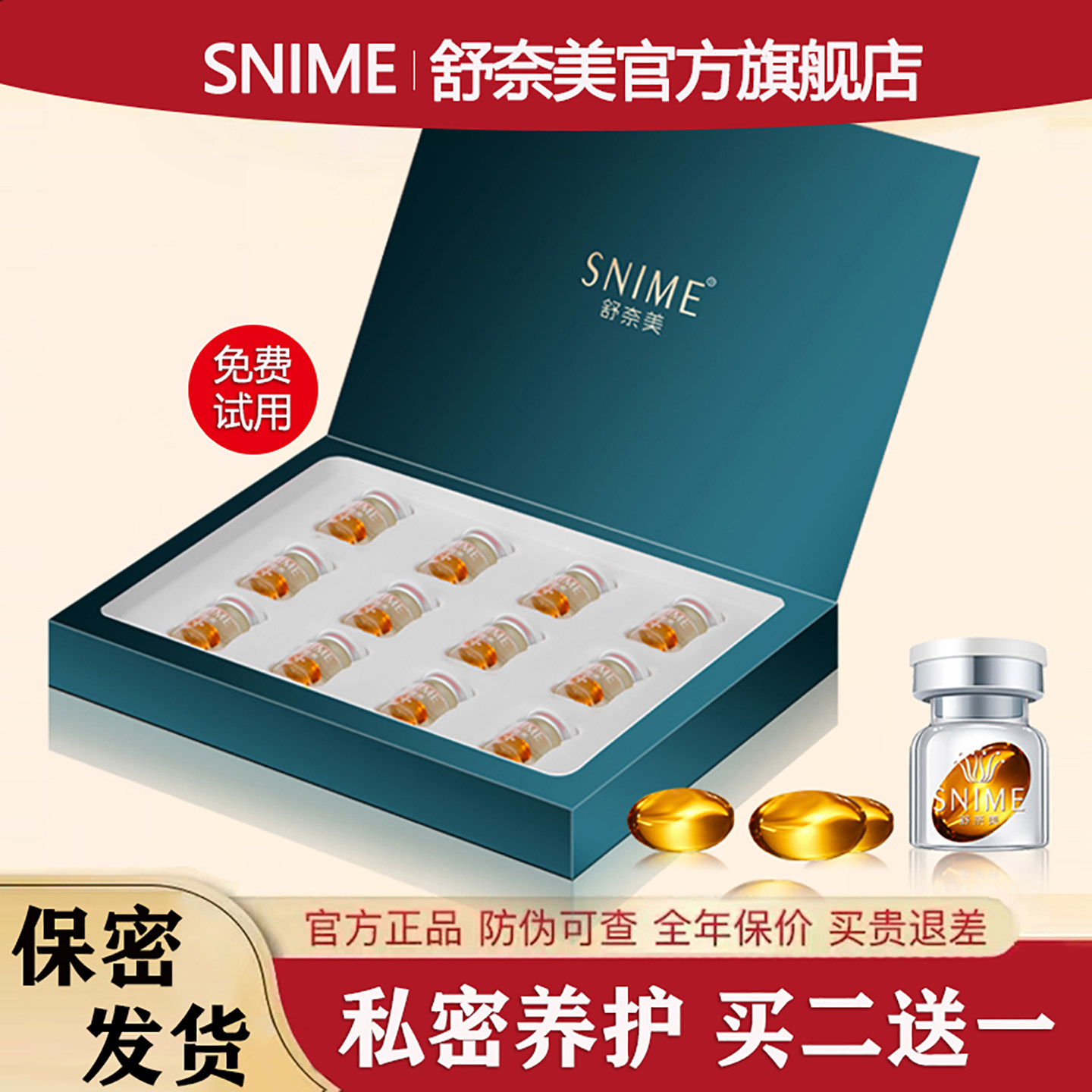 女性私处日常洗护私密护理液妇科凝胶小花园补水润丹私密保养旗舰