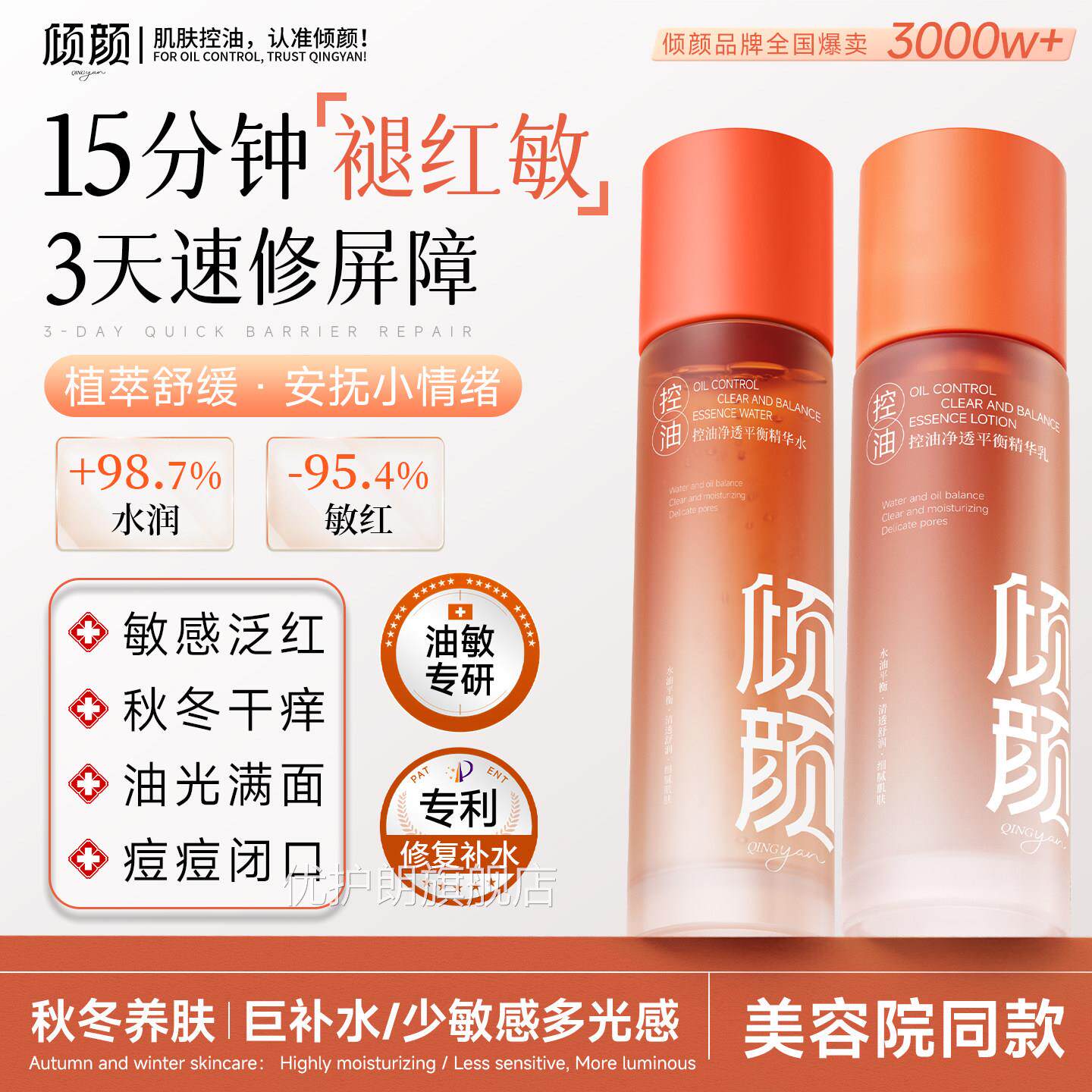 精华水乳套装保湿滋补水深层修复肌肤屏障受损修润护舒缓毛孔粗大