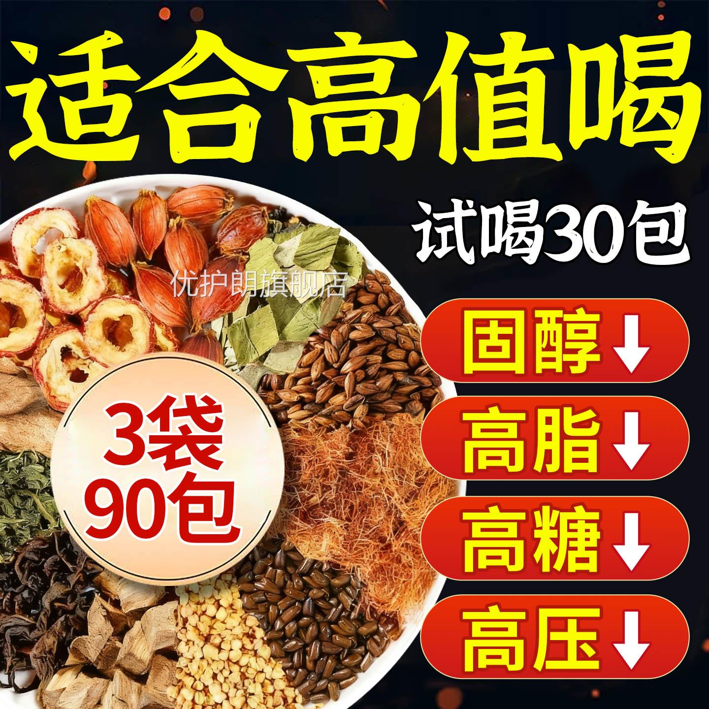 青钱柳玉米须茶桑叶山楂茶绛适合苦瓜葛店根茶养生茶官方旗舰正品