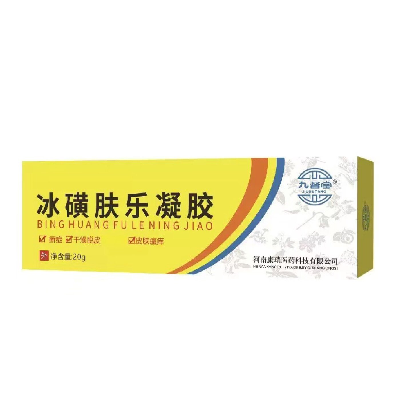 官方正品冰黄肤乐软膏20g/支冰黄肤乐皮肤膏买二旗舰店