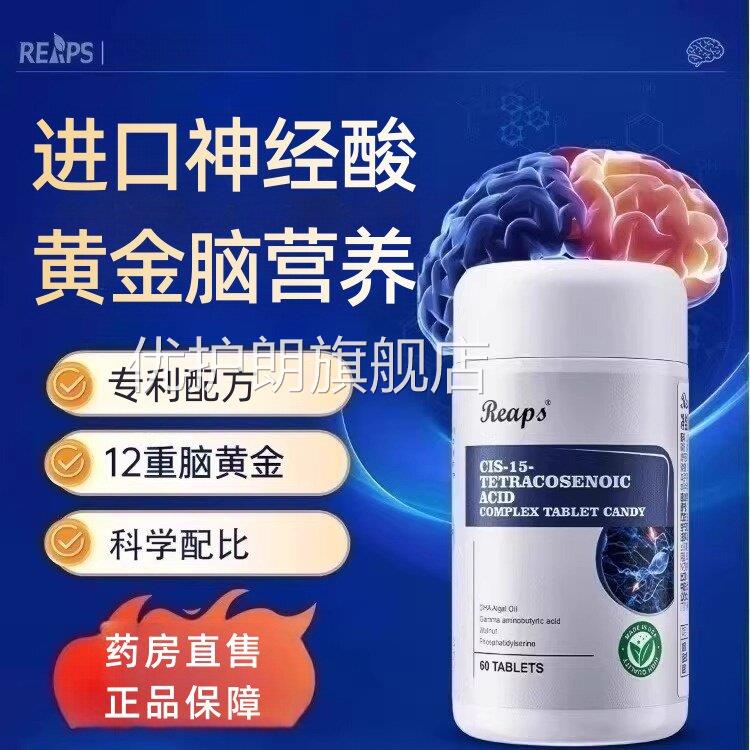 记美国进口瑞普斯神经酸磷脂酰丝氨可搭呵护中老年忆营养素用TS3