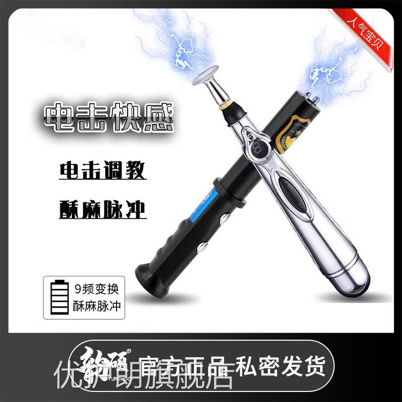 趣用品夫妻床上助情爱工具sm道具电击笔私处女下体调教成人玩具优