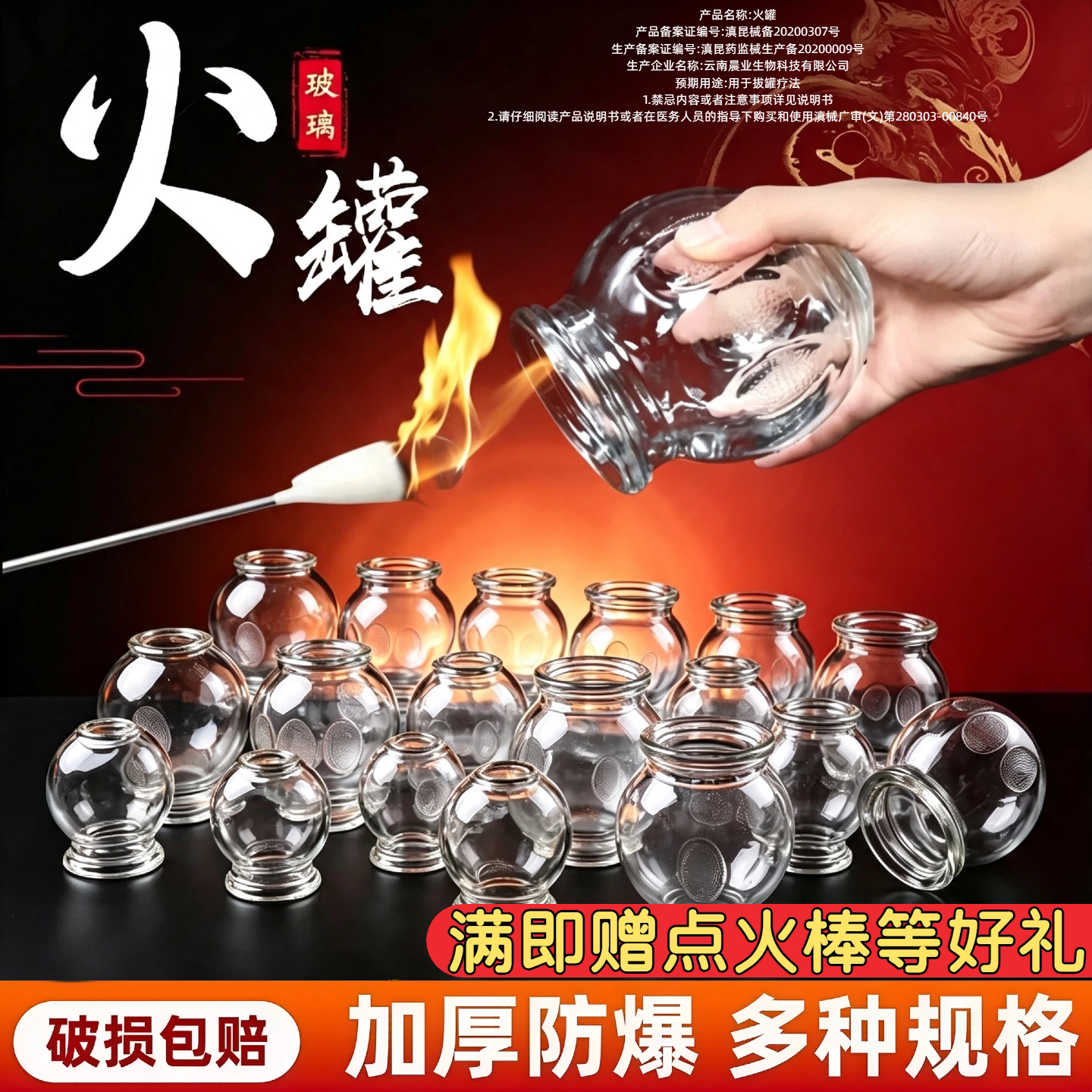 玻璃火罐中医罐子加厚美容院医疗工具全套中医专用美容院拔火旗舰