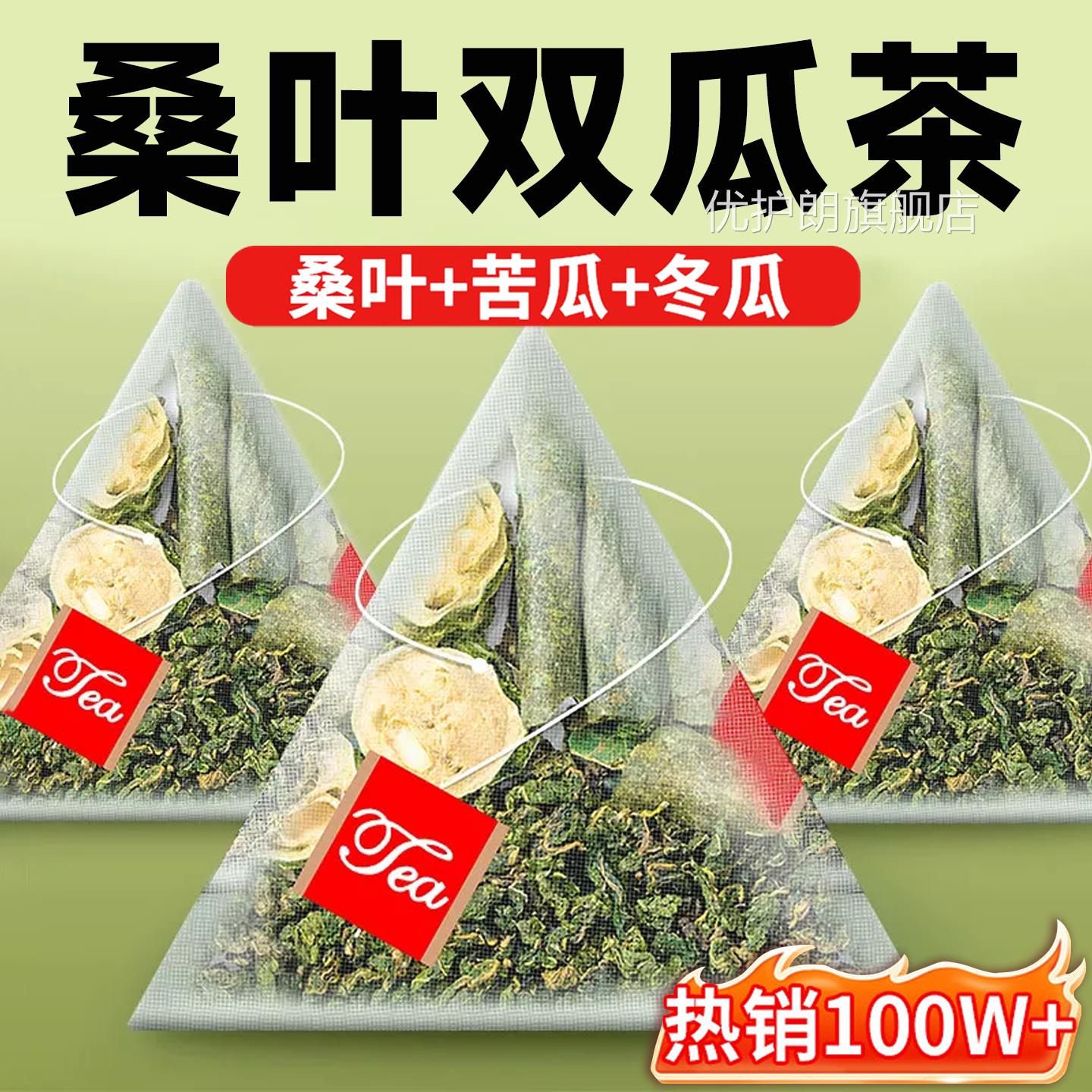 南京同仁泡堂桑叶双瓜茶苦瓜冬瓜茶栀干水的功效正品官方旗舰店zz