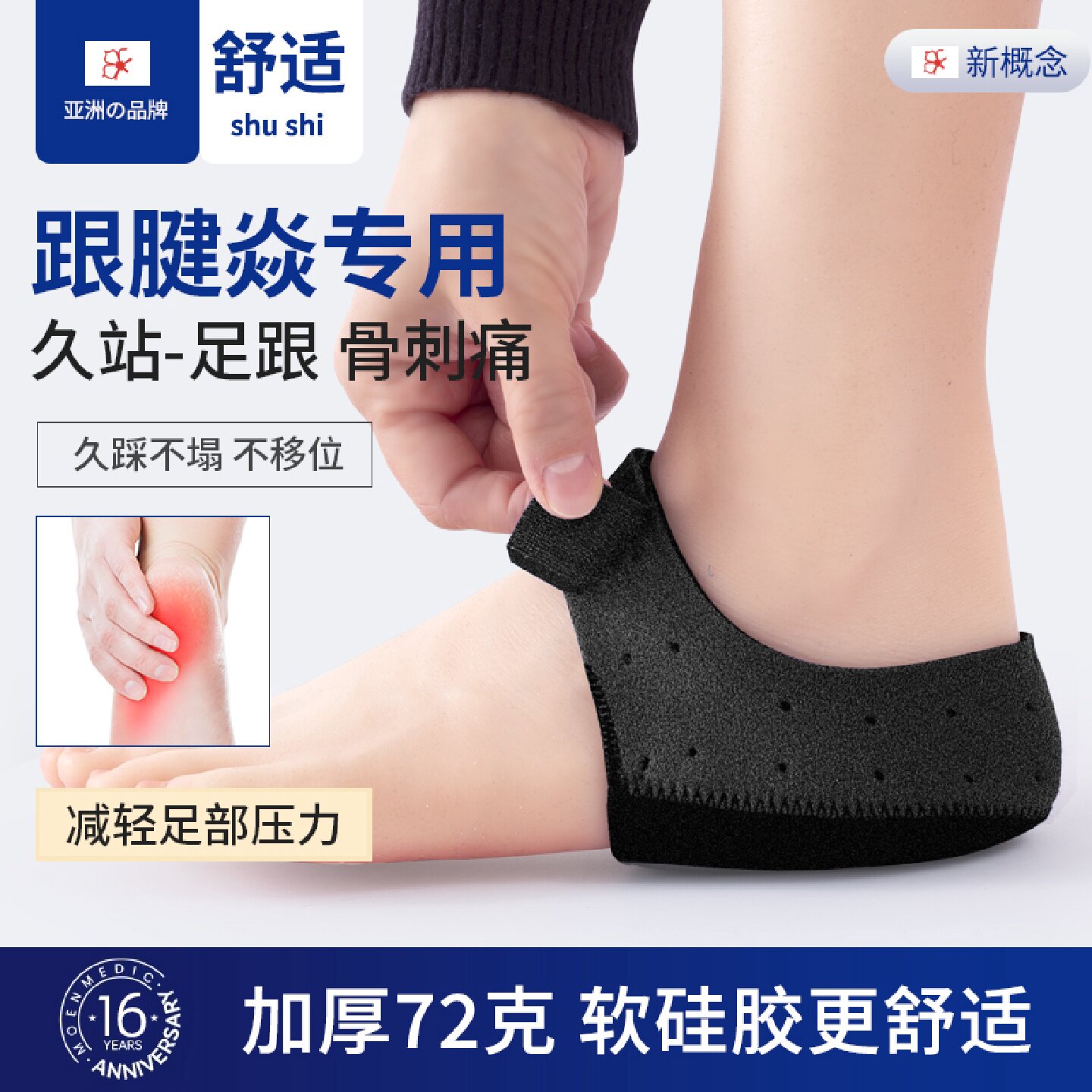 足跟垫后跟疼痛鞋垫硅胶足跟保护套脚垫舒适后跟垫软底运动旗舰店