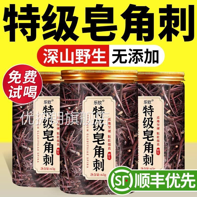 野生皂角刺货新鲜中药材旗舰店正品新天天然皂荚刺的功效与作用nn