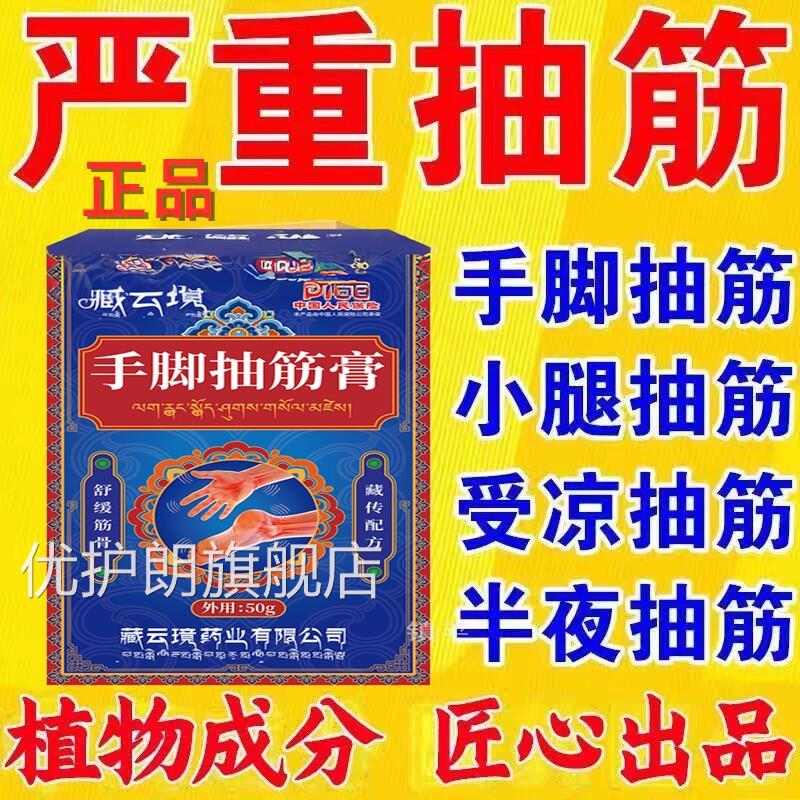 手脚抽筋王效特活络油非药膏中老年人半夜睡觉小腿脚抽筋专非用大