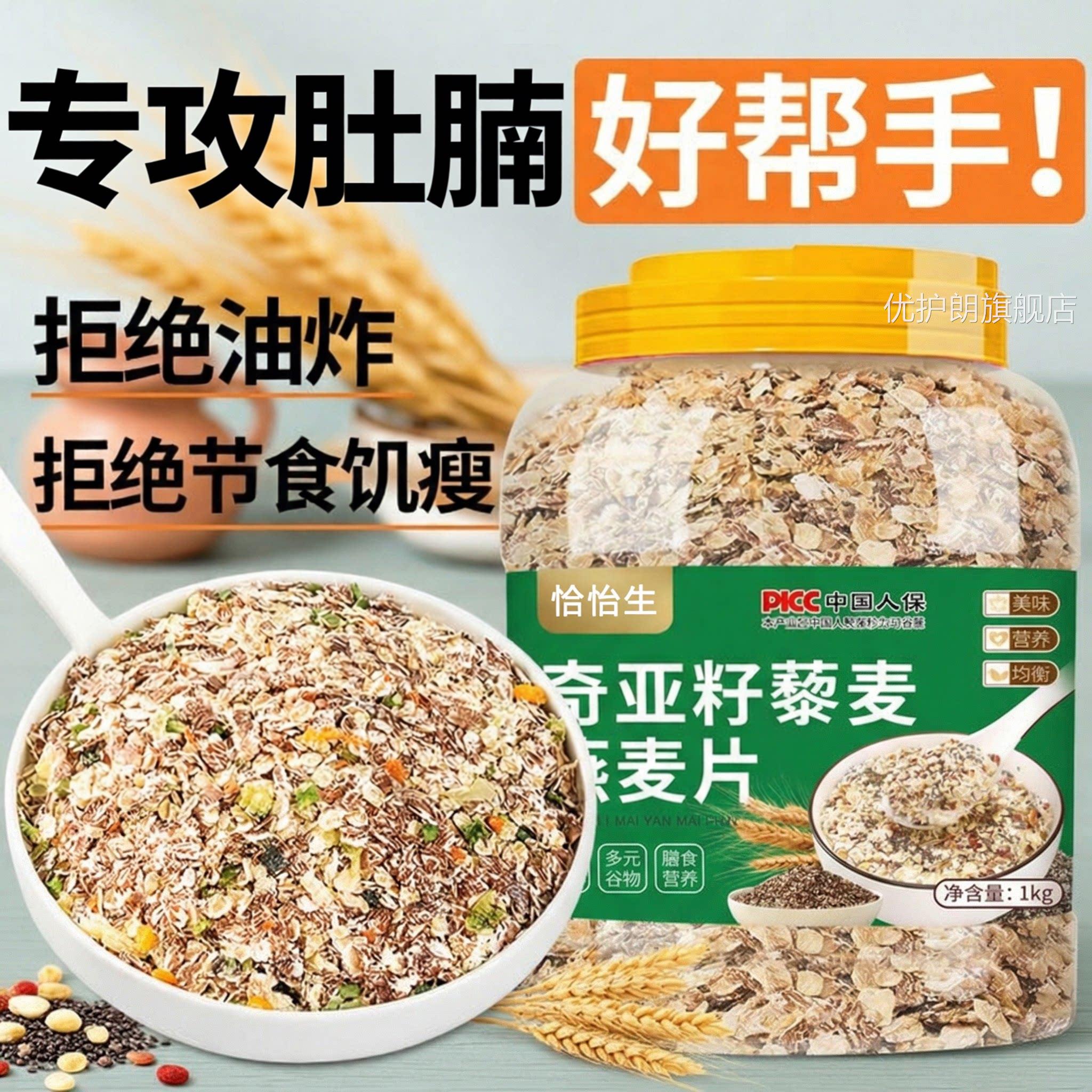 【官方正品】亚籽奇燕麦片主食代餐冲饮即食食品早餐杂粮粥饱腹zz图片