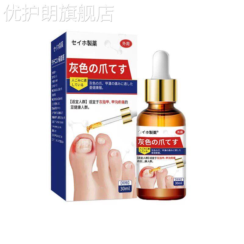 灰指甲修复液脱甲膏去除增厚特效坏甲变厚发黄变硬抑菌液亮甲软甲