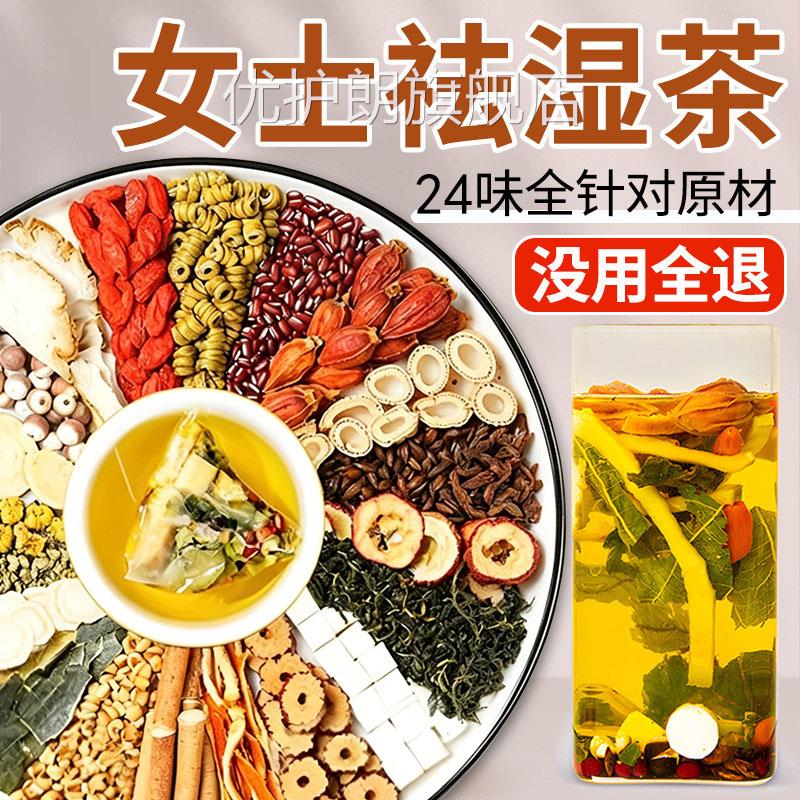同仁堂五指毛桃茯苓湿祛茶除湿气重排体内湿寒官方旗舰店毒正品xl