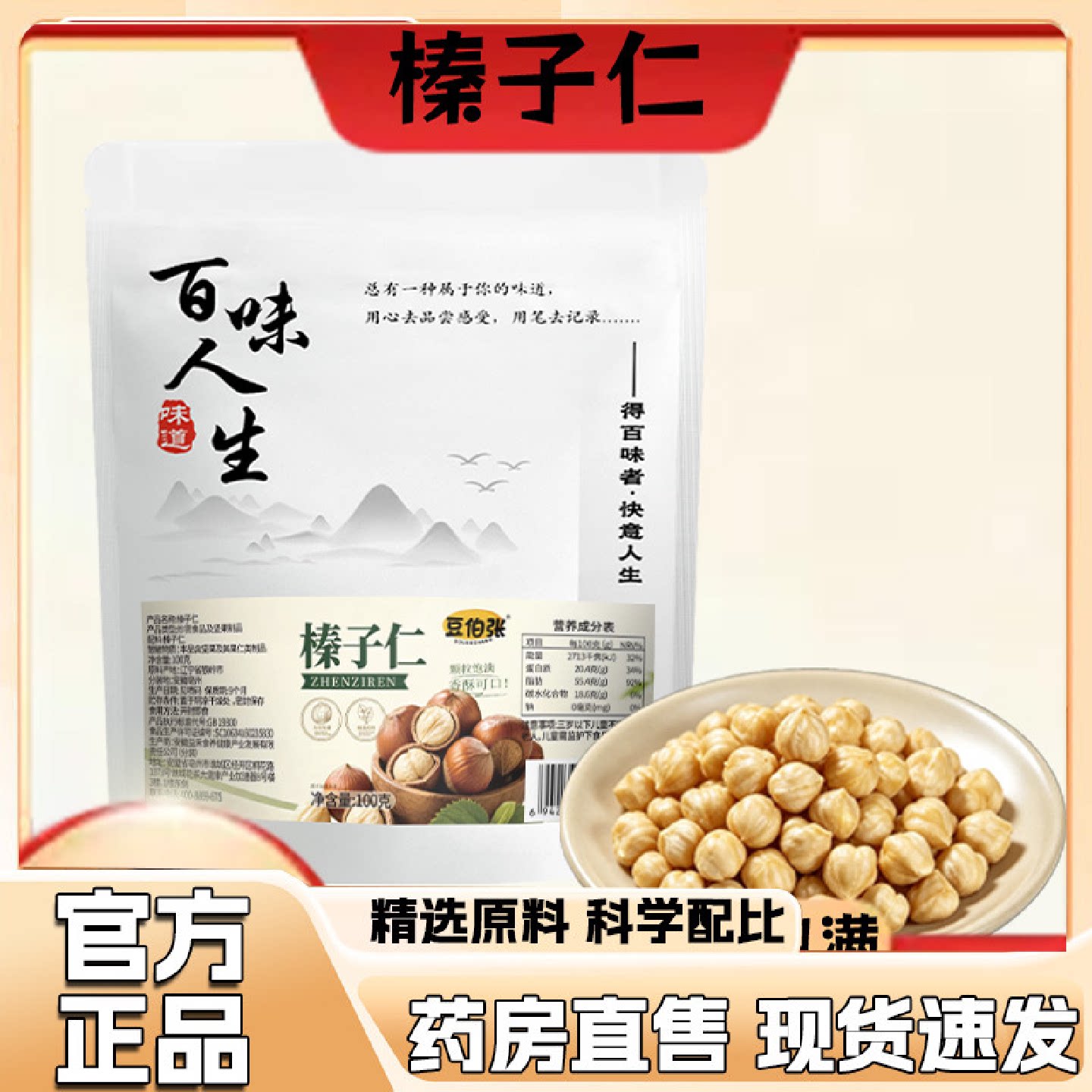 新货去壳脱皮榛子仁榛子碎即食原味烘焙坚果去皮9旗舰店