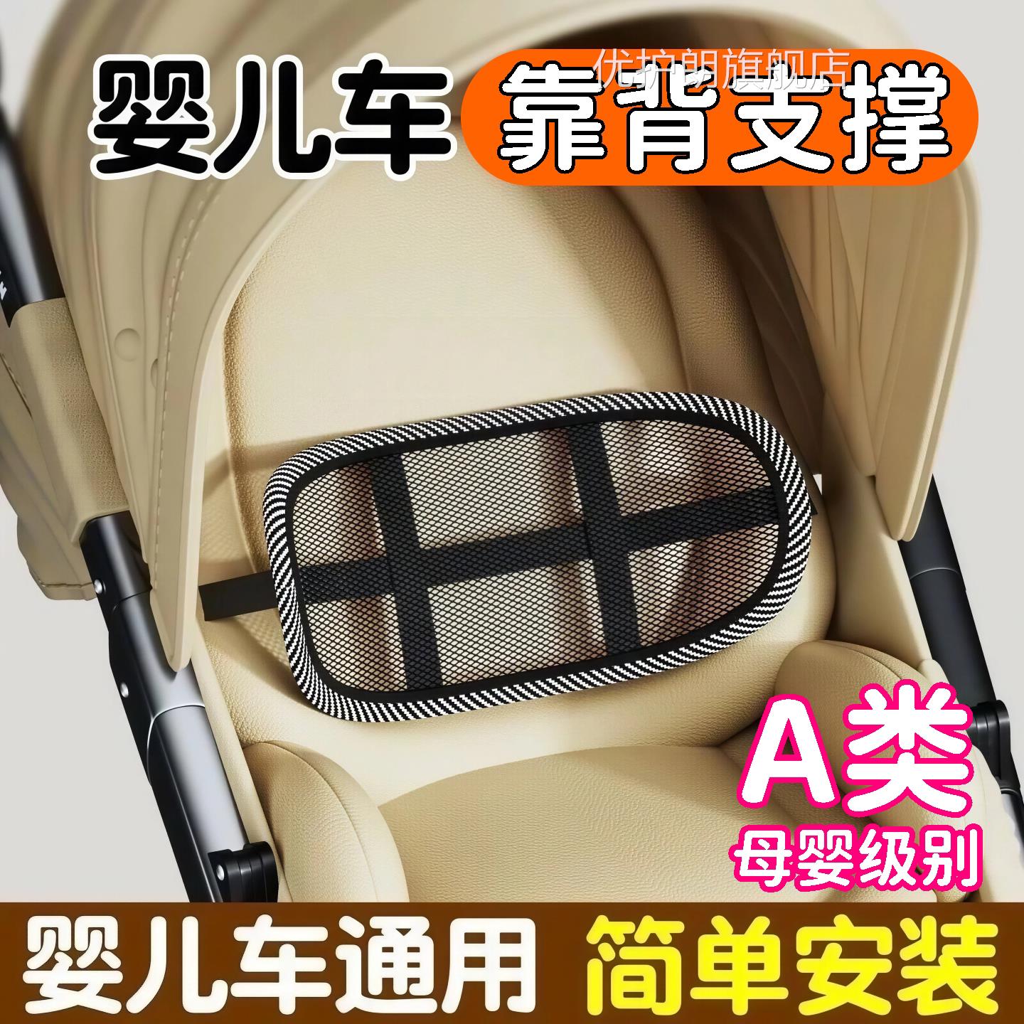婴儿车背支撑婴儿儿童推车配件护腰矫正坐姿坐直神器腰靠靠坐垫优