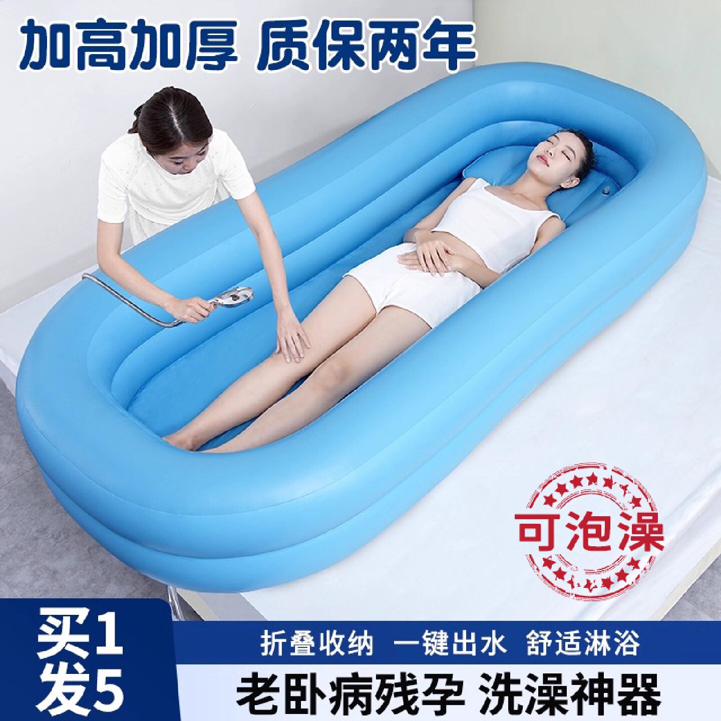 卧床瘫痪失能老人护理洗澡床行动不便病人躺着洗澡神器沐浴泡旗舰
