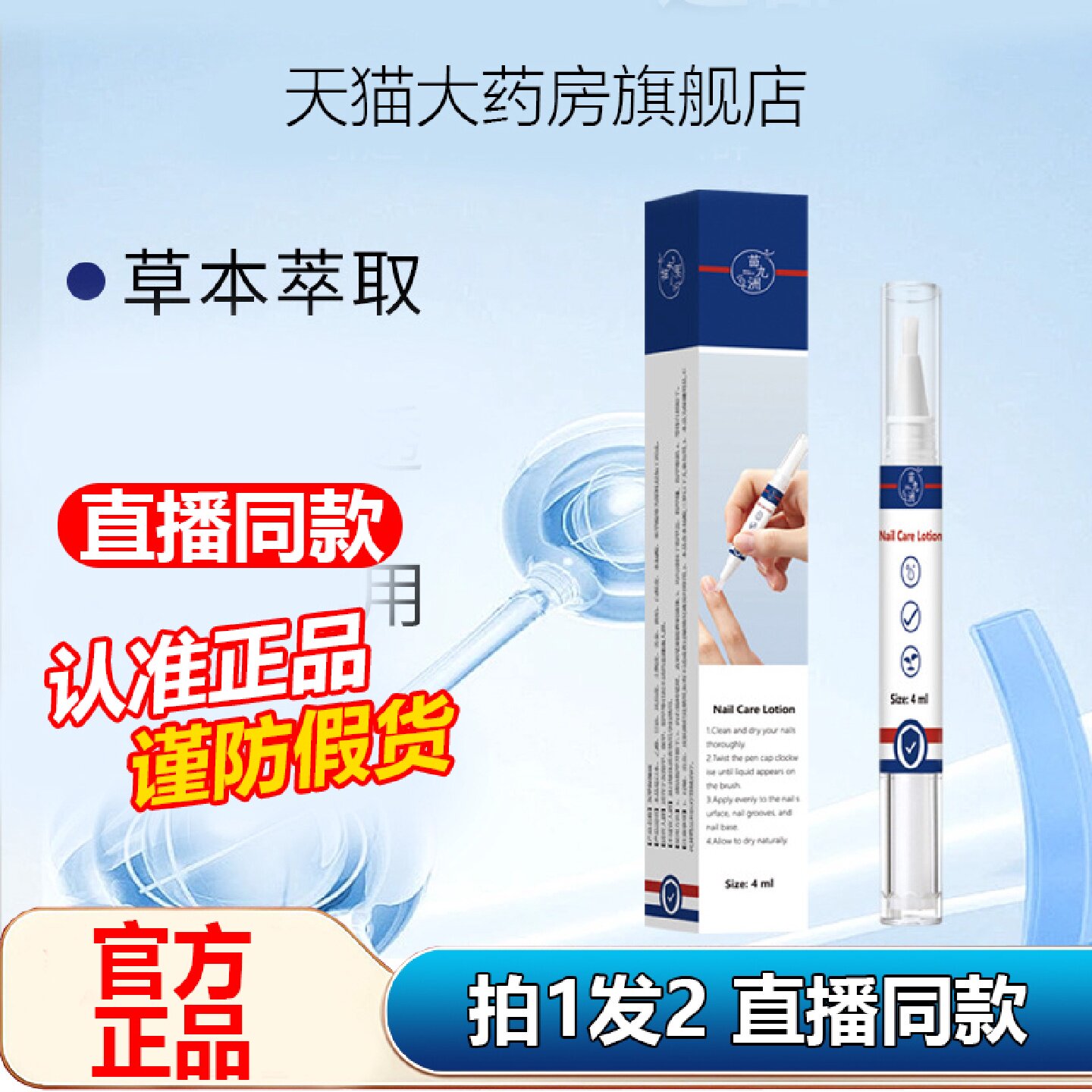 苗九洲灰甲净灰甲笔外用保健灰指趾甲液官方旗舰店正品药房1旗舰