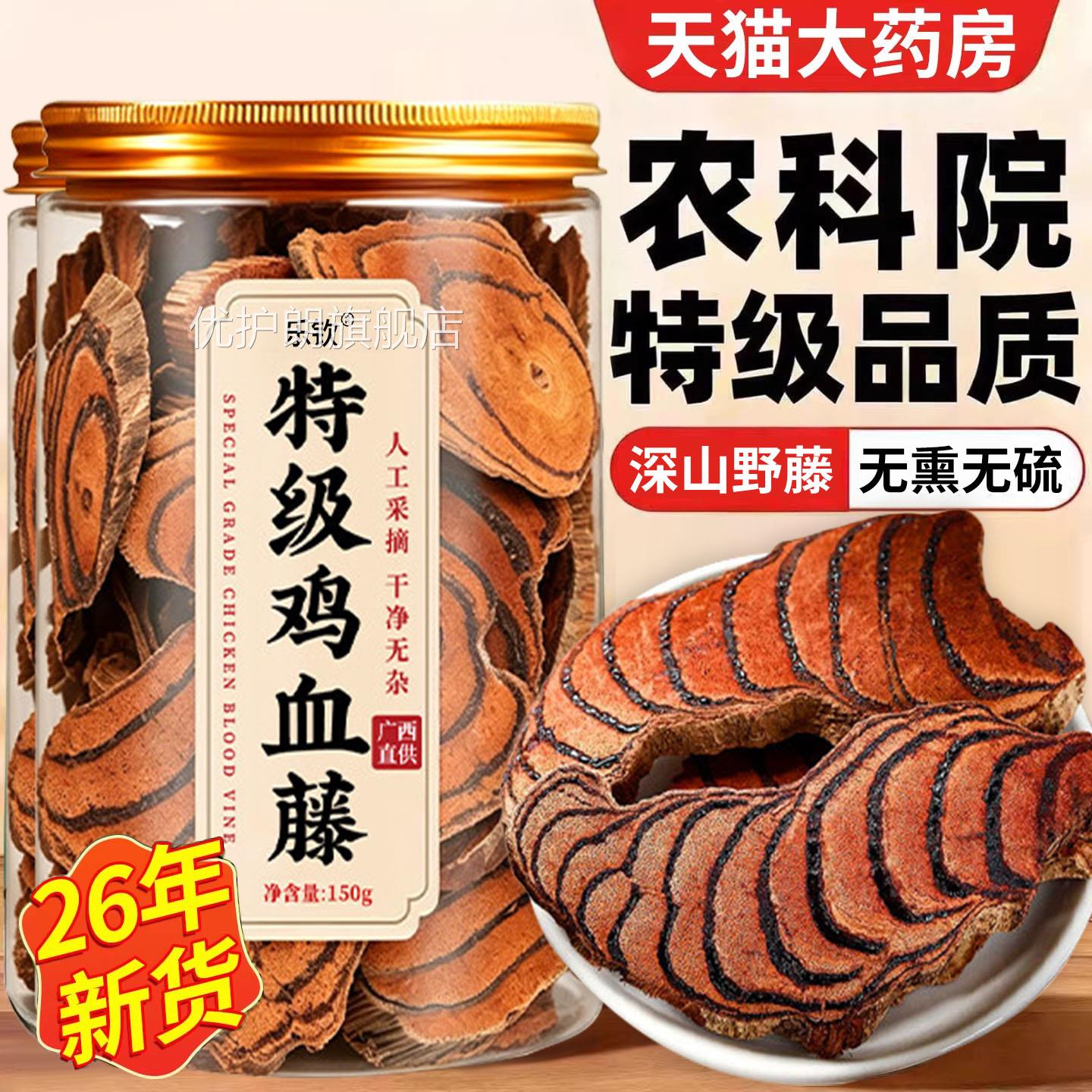 特级鸡血藤中材药正品野生功效房与作用老藤料海风藤桂枝伸筋草xl