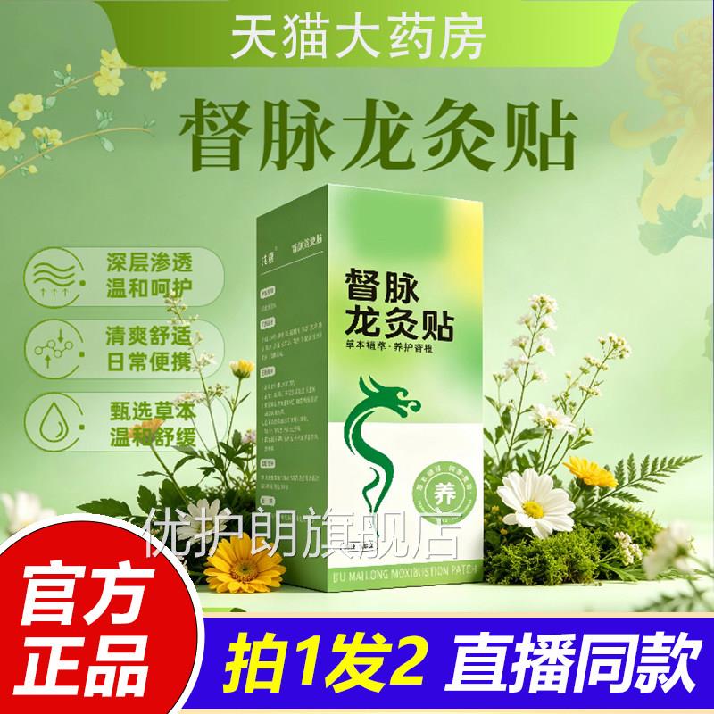 龙骨督脉龙灸贴艾灸贴艾热草贴加长加大弹力布腰背部贴发贴1LB优