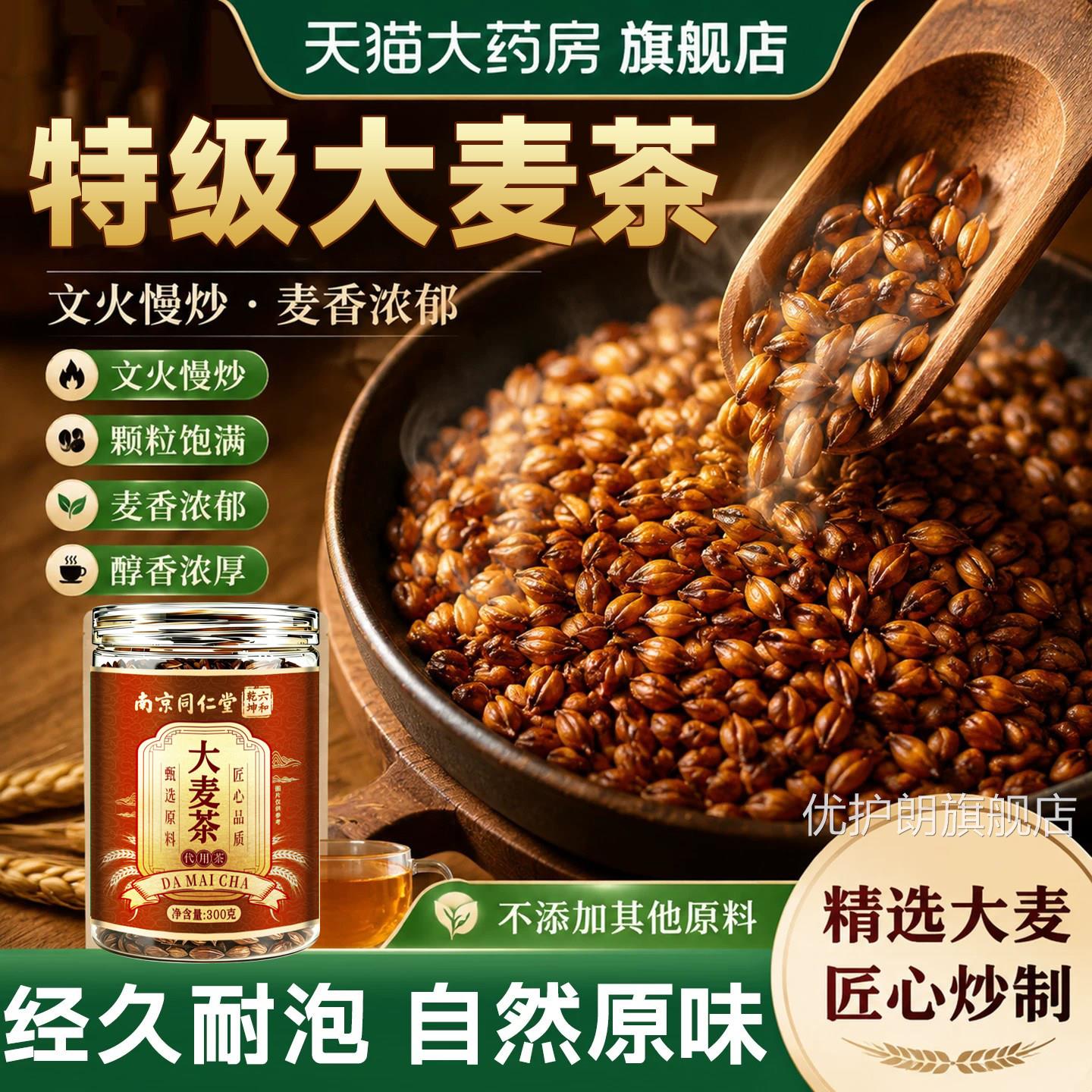 安徽亳州特级茶大麦正品官方旗舰店养胃有什么功效正宗减油刮9qh