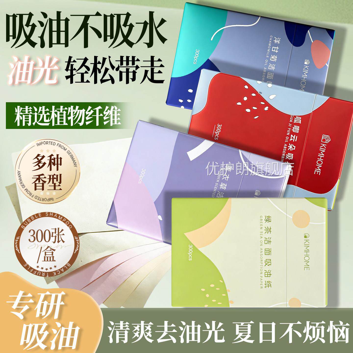 300张|吸油纸面纸部脸控油清爽脸部神器去油面纸便携式男女士专用