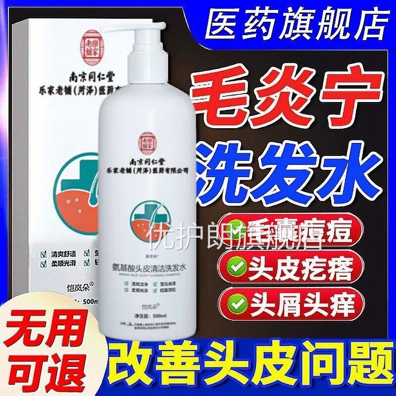 头皮毛囊炎专用头部痒洗发水中药头上长痘膏痘药膏止痒溢脂性去屑