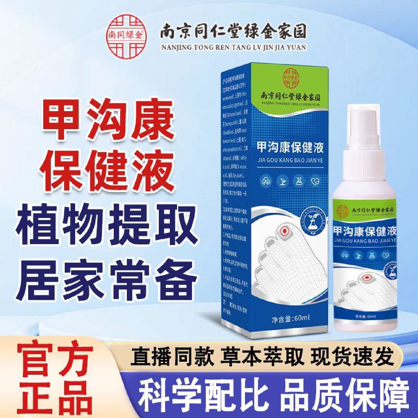 南京同仁堂甲夹沟炎辅助治疗专用效特大药房器神脚趾根甲往肉里长