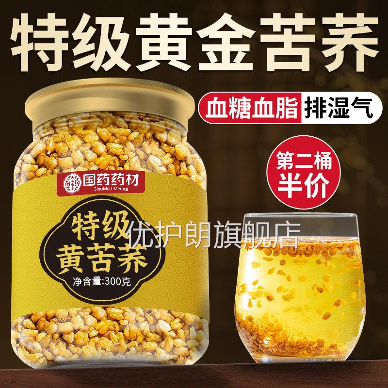 黄苦荞茶苦荞特级四川大凉山血糖三苦高荞麦苦荞茶正品官方旗舰店