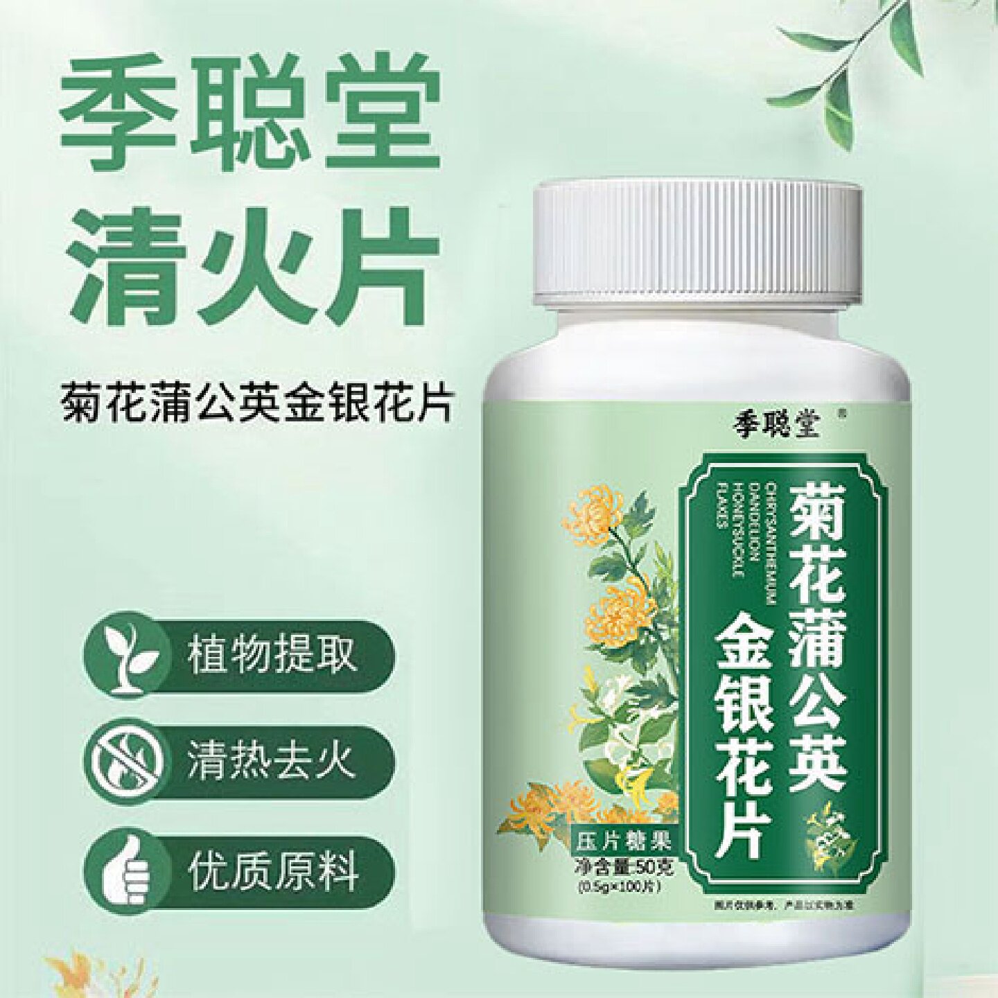 菊花蒲公英金银花片降火口苦口臭异味金银花菊花茶去火清热旗舰店