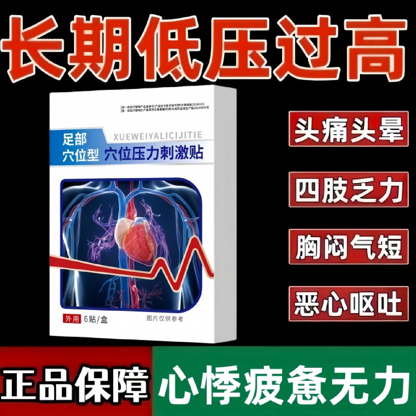 心血管养护偏高下不去血液粘稠头痛头晕四肢乏力没劲恶心穴旗舰店