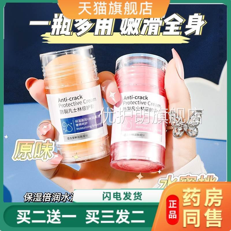 劳丽诗防膏裂凡士林倍护足霜脚后跟开裂滋润修复护脚膏手足皱裂膏